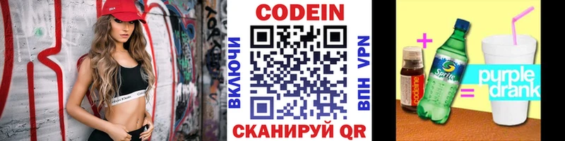 дарнет шоп  Красный Кут  Кодеиновый сироп Lean Purple Drank 