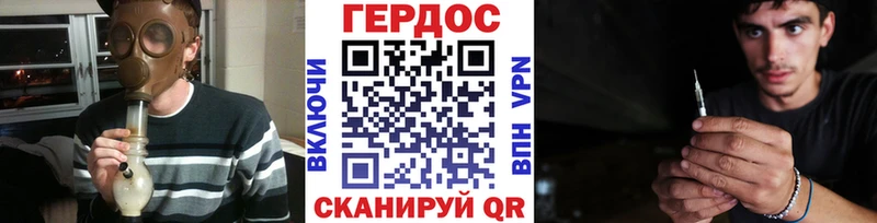 ГЕРОИН Heroin  Красный Кут 