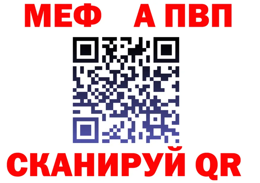 APVP Crystall вход shop гидра Красный Кут